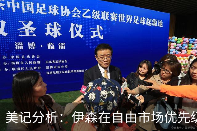 美记分析：伊森在自由市场优先级不高 火箭可能会给4年8000万